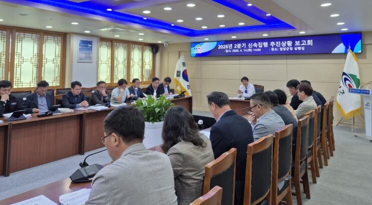 청양군, 2분기 신속집행 추진 상황 ...