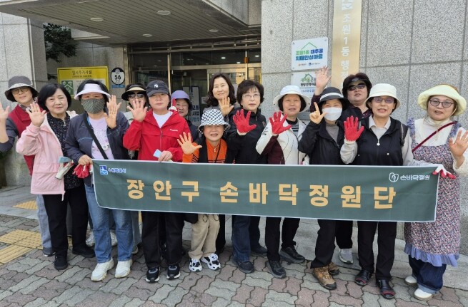 수원시 장안구 조원1동, 