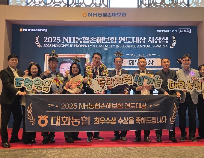 평창 대화농협, ‘2025 NH농협손...