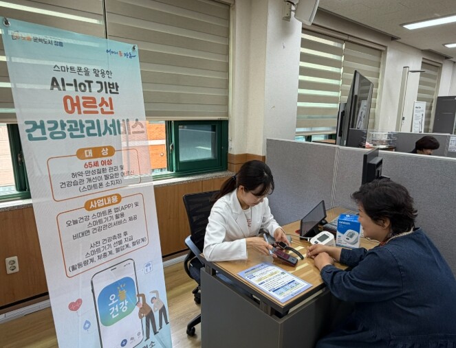 장흥군, AI·IoT 기술로 어르신 ...