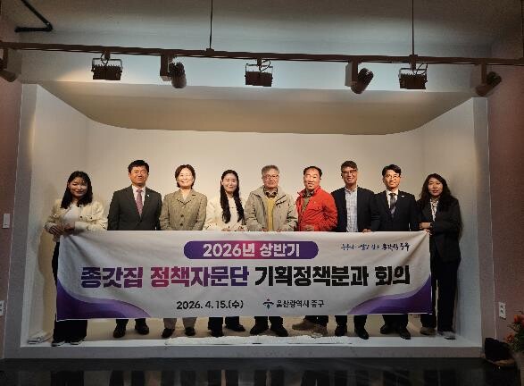 중구, 상반기 종갓집 정책자문단 기획...