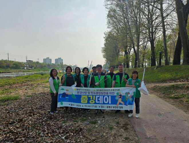 증평지역자활센터, 보강천서 EM흙공던...