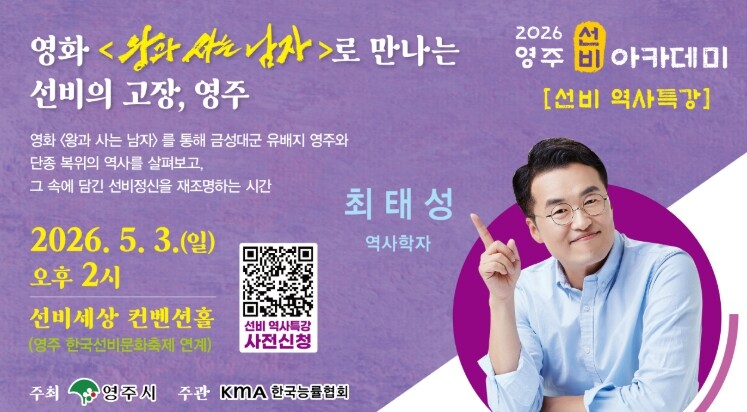 큰별쌤 최태성이 들려주는 ‘천만 영화...