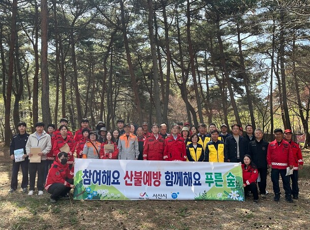 서산소방서, 봄철 산불 ‘사전 차단’...