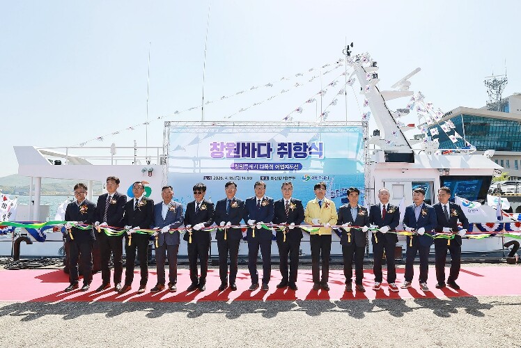 창원특례시, 다목적 어업지도선 ‘창원...