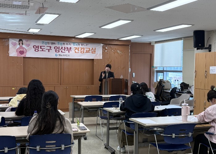 부산 영도구 보건소,