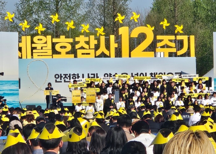 안산시, 세월호 참사 12주기 기억식...