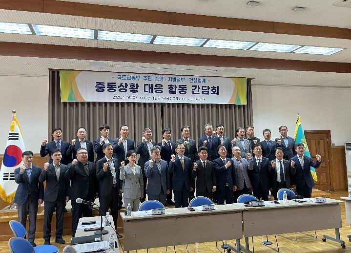 충북도, 국토교통부와 건설위기 공동 ...