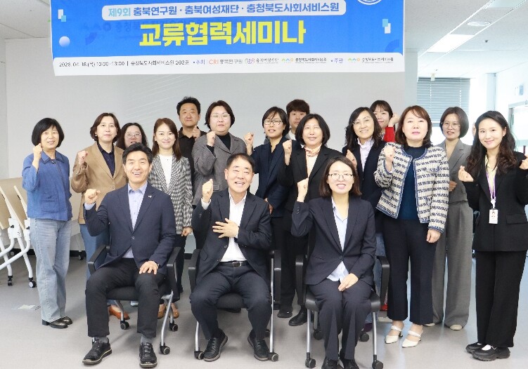 충북사회서비스원·충북연구원·충북여성재...