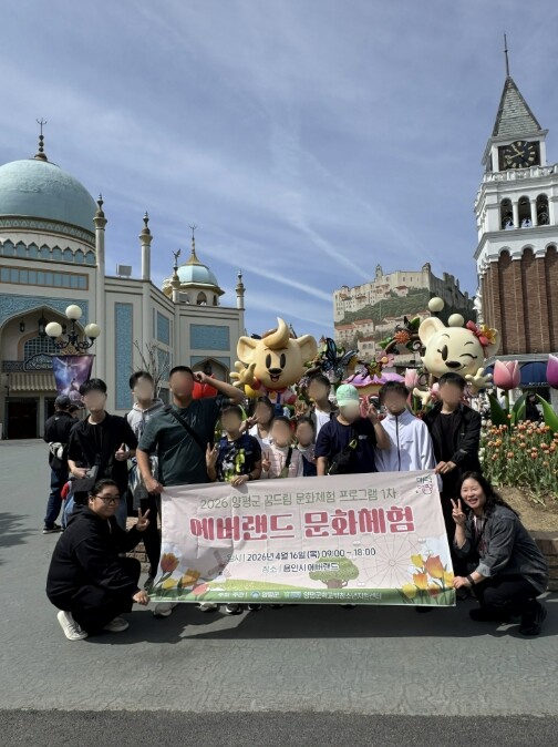 양평군학교밖청소년지원센터 꿈드림, 문...