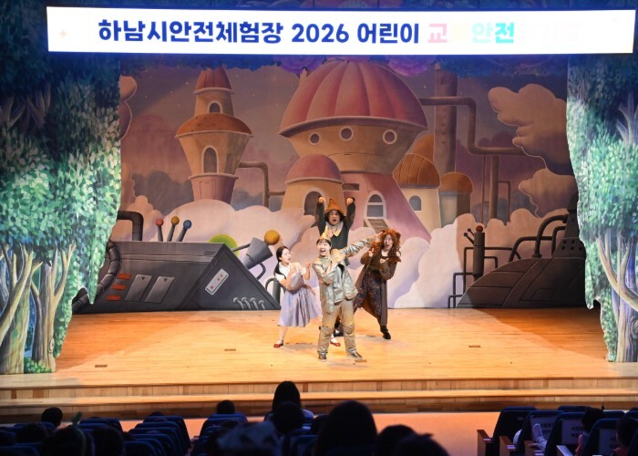 도로시와 횡단보도 건너요! 하남시, ...