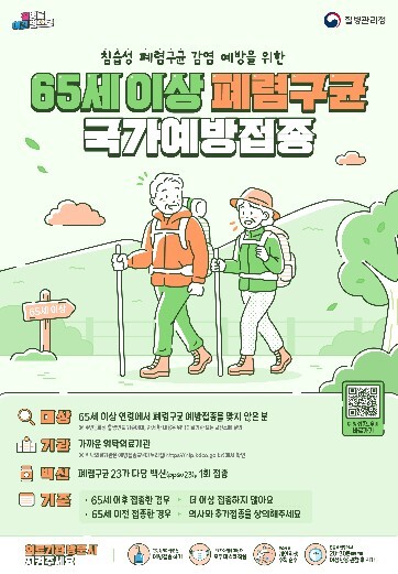 평택시, 패혈증·뇌수막염 등 치명적 ...