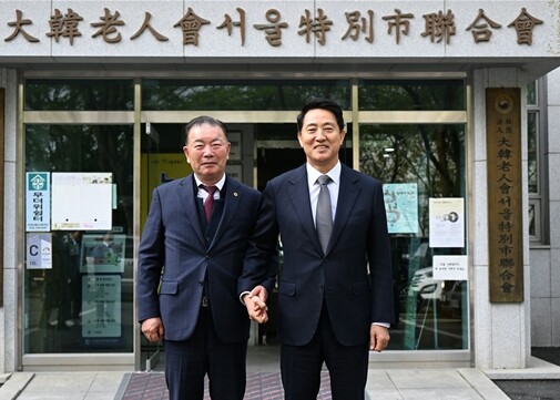 오세훈 시장, 17일(금) 대한노인회...