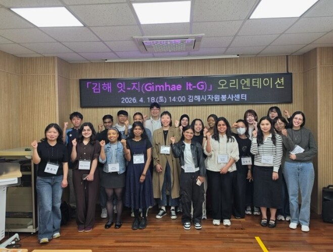 김해시자원봉사센터, 내⸱외국인 청년 ...