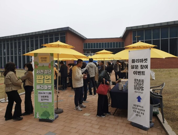 서천군, 청년 팝업 플리마켓 성황