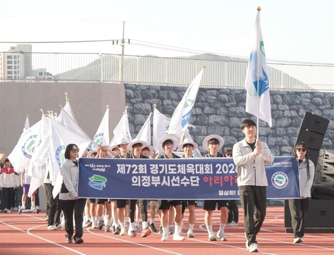 의정부시, 제72회 경기도 체육대회 ...