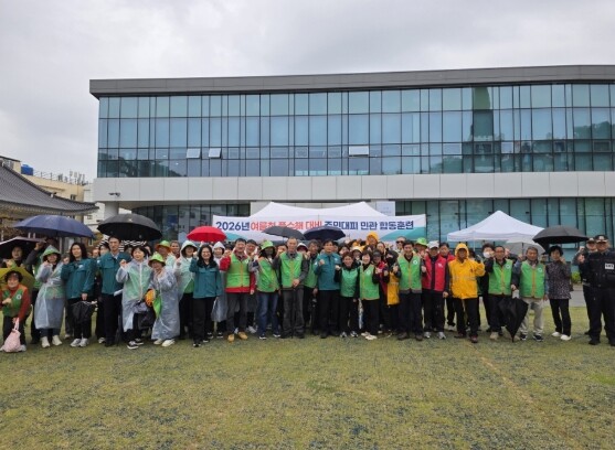 통영시, 여름철 자연재난 대비 유관기...