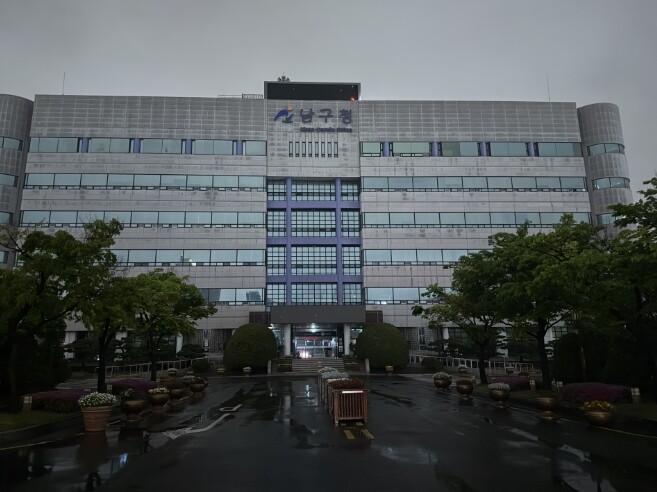 울산 남구, 제56주년 지구의 날 기...