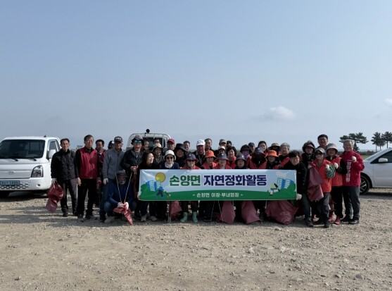 양양군, 봄맞이 남대천 자연정화 활동...