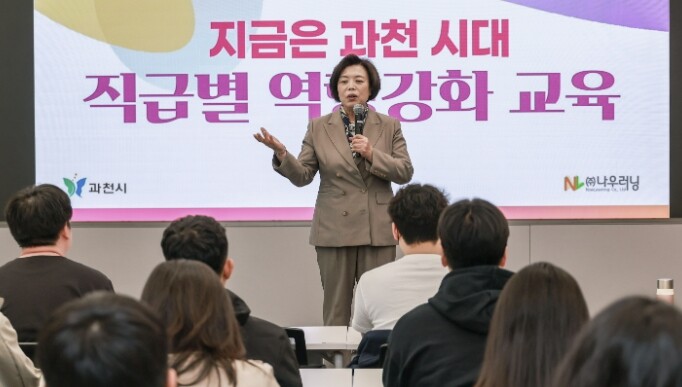 과천시, 현장 중심 ‘공무원 직급별 ...