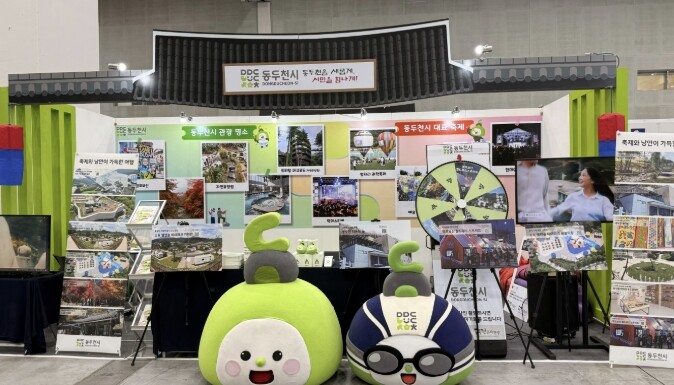 동두천시, 제6회 대한민국 대표축제 ...