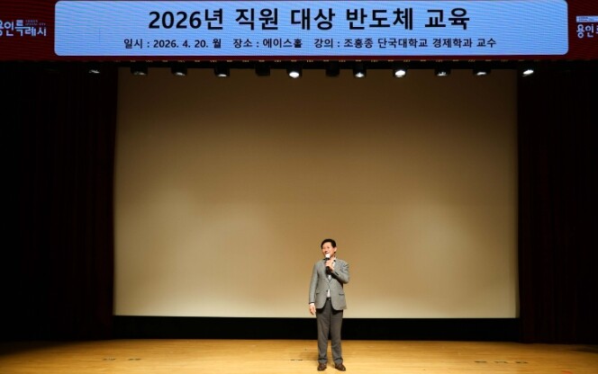 용인특례시, 반도체 산업단지 행정 대...