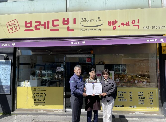 부산 금정구 부곡1동 – 브레드 빈,...