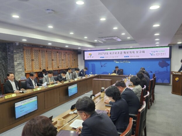 연천군, 2027년 국고보조금 확보를...