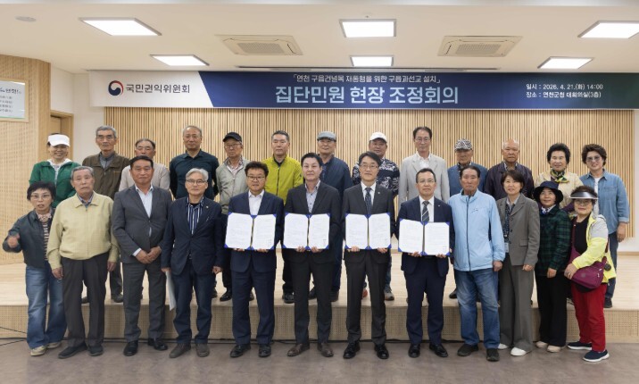 연천군, 구읍건널목 재통행을 위한 구...