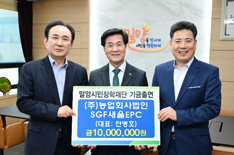 밀양시, 지역사회에 온기를 전하는 나...