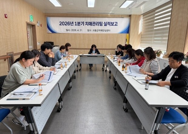 고흥군, 2026년 치매관리사업 1분...
