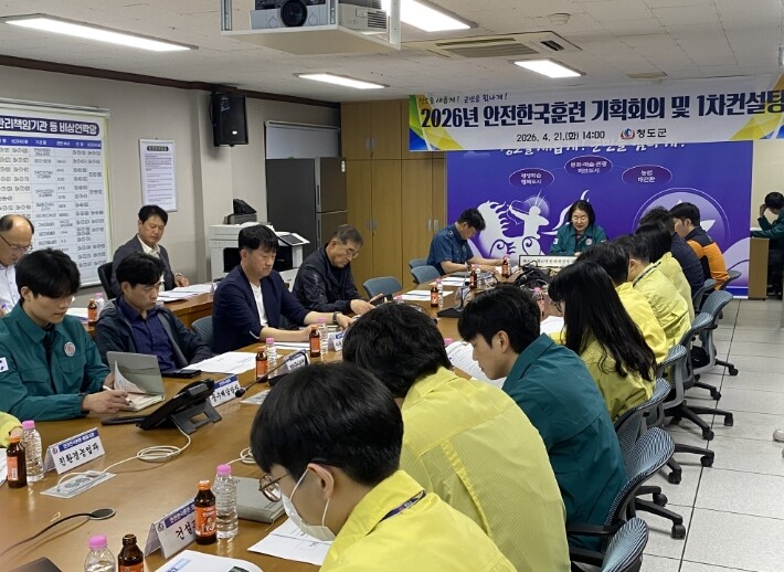 청도군, 풍수해 대비‘2026 안전한...