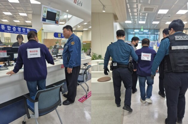 부산진구, 경찰 합동 특이민원 대응 ...