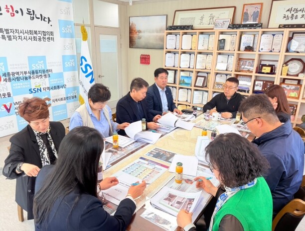 세종시사회복지협의회 사회공헌센터, 남...