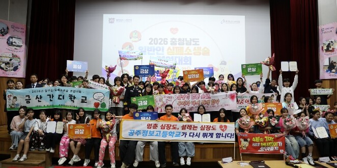 충남소방, 일반인 심폐소생술 경연대회...