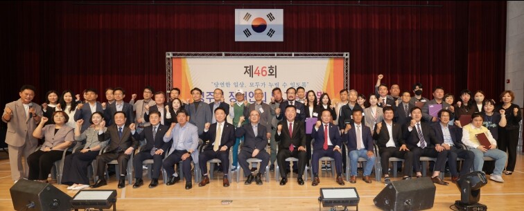 청주시, 제46회 장애인의 날 기념행...