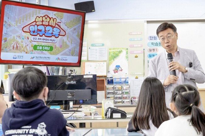 성남시, 교실에서 보드게임으로 배우는...