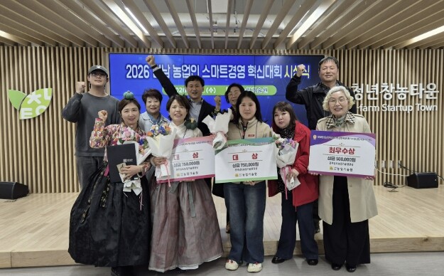 함평군, 2026 전남 농업인 스마트...