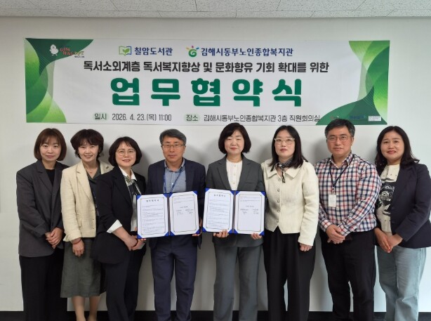 김해시 칠암도서관-동부노인종합복지관,...