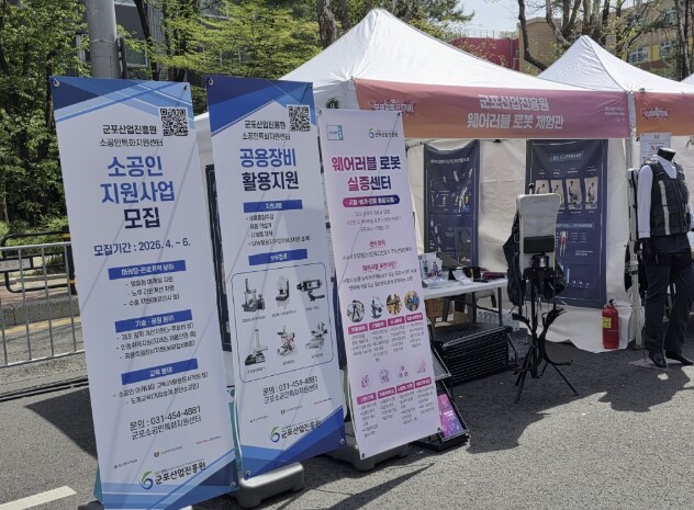 군포철쭉축제에서 미래 로봇을 만나다