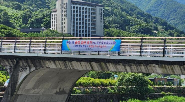 하동군, 여름철 대비 하천·계곡 내 ...