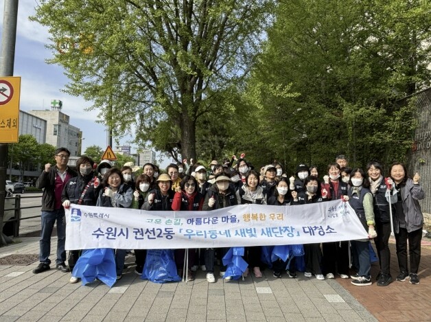 수원시 권선구 권선2동, 