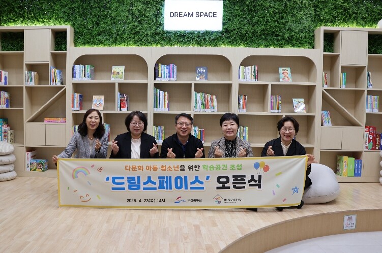 부산 동구, 다문화 아동·청소년을 위...