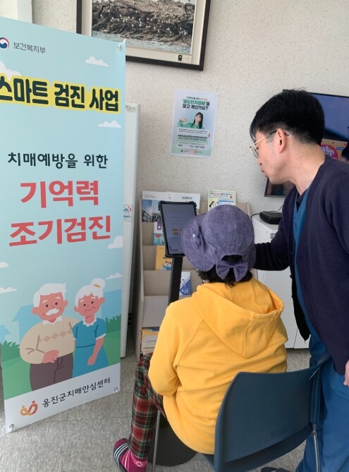 옹진군, ‘스마트 자가검진’ 시행