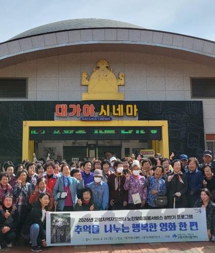 고령지역자활센터 노인맞춤돌봄 어르신 ...