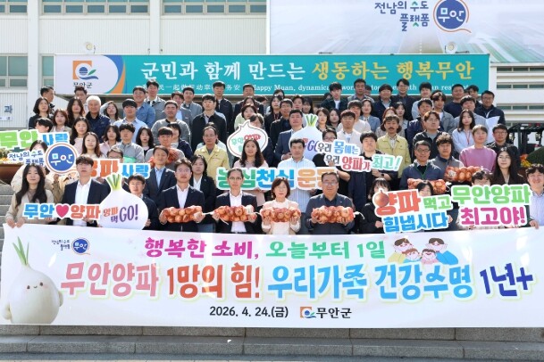 무안군, 가격 하락 대응 양파 소비촉...