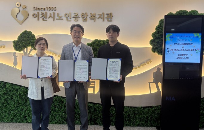 이천시 노인종합복지관, 2026년 어...