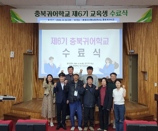 현장실습 강화한 ‘충북 귀어학교’ 제...