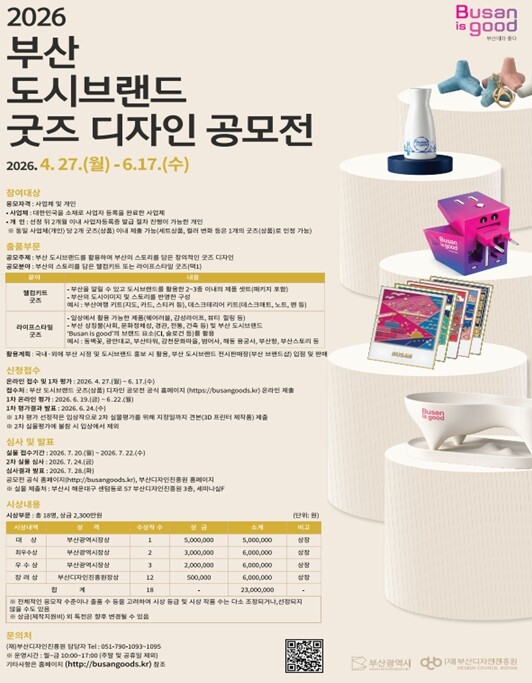 “도시브랜드, 스토리를 담다”… 