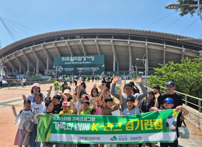 임실군 드림스타트, 취약계층 아동·가...